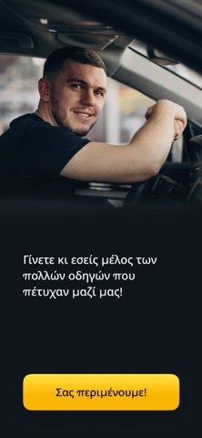 VivaCy Driver screenshot