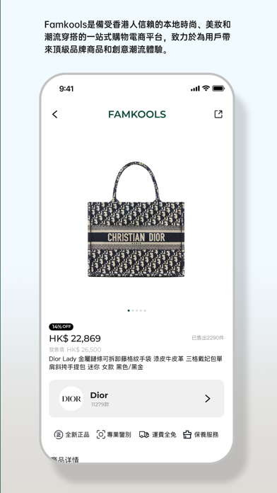 FAMKOOLS: Shop Luxury Fashion Screenshot 3 - AppWisp.com