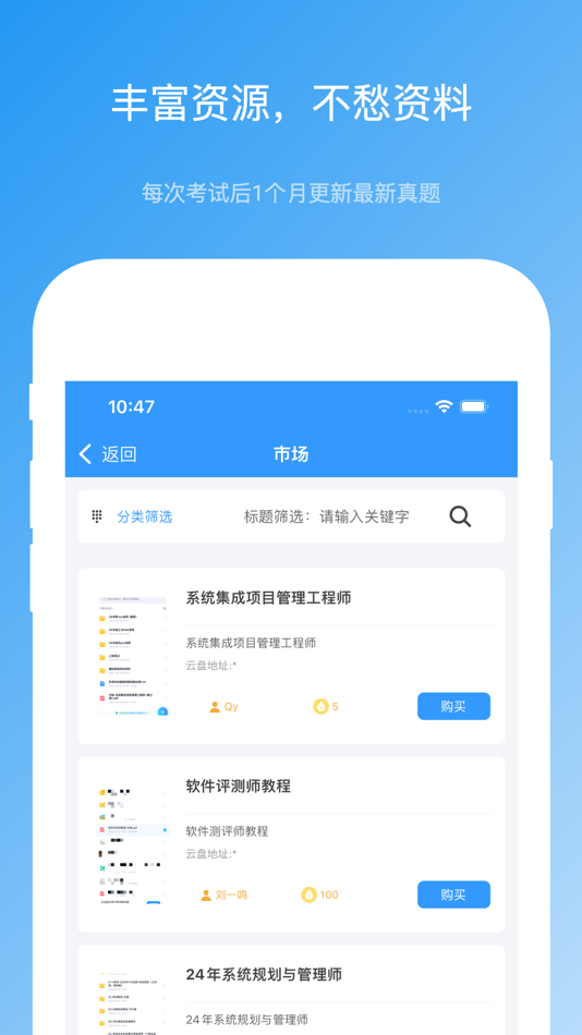 #4. 软考真题-2023信息项目管理,系统集成 (iOS) Bởi: 浩 李