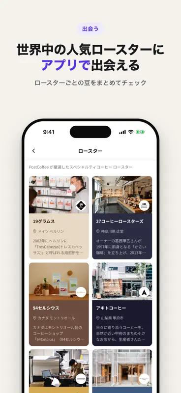 PostCoffee screenshot 5 of 7