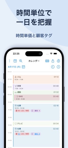 ATracker PRO - デイリータスクトラッキング のスクリーンショット