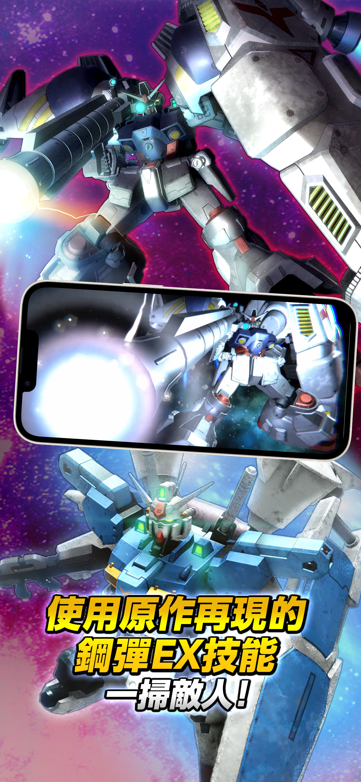 機動戰士鋼彈 U.C. ENGAGE