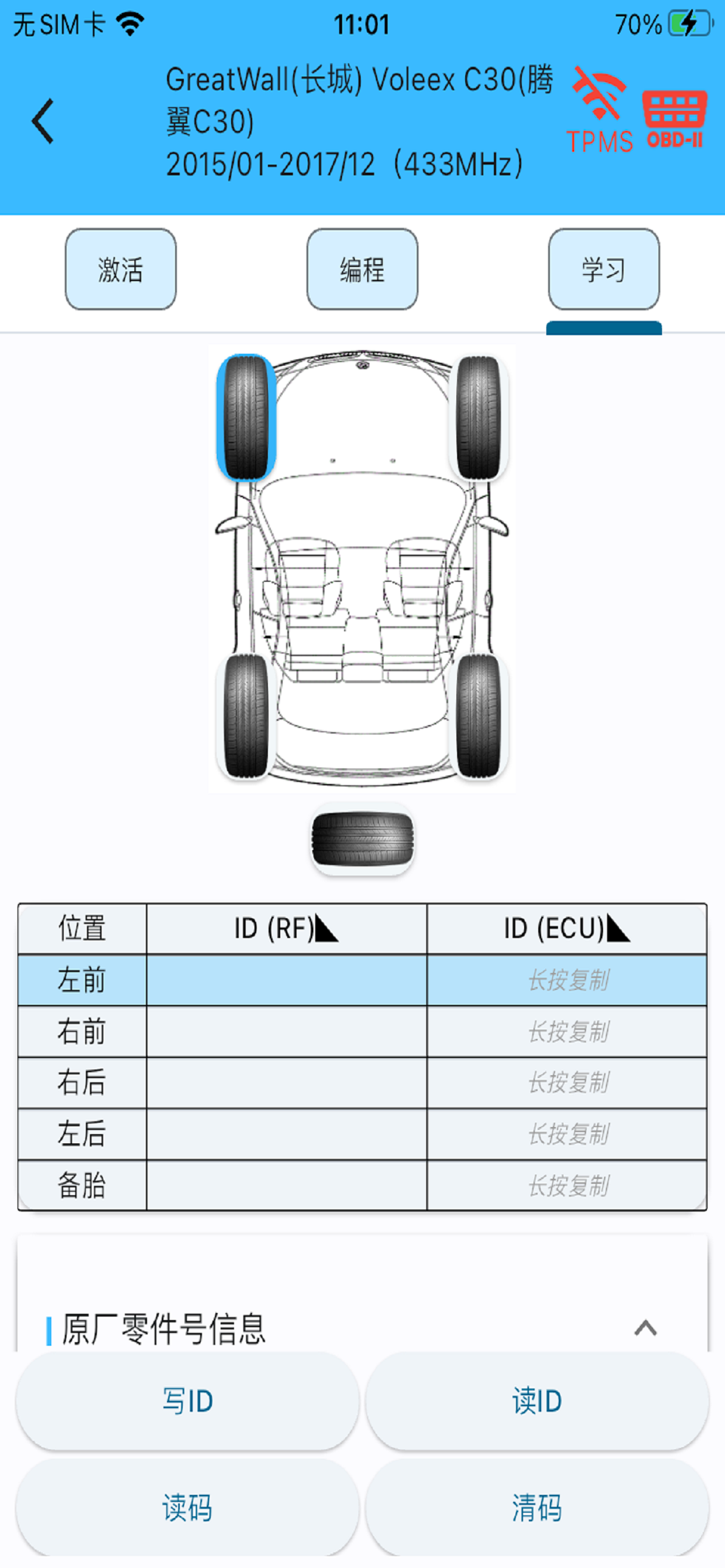 Uni-TPMS