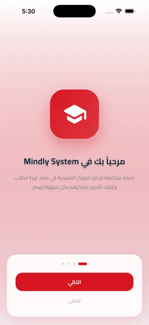 Mindly System screenshot 1