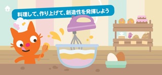 Sago Mini World：キッズゲーム のスクリーンショット