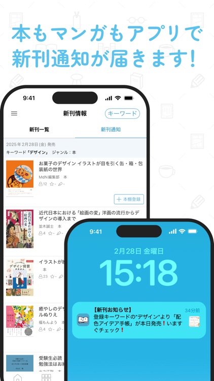 読書管理ブクログ - 本棚/読書記録 screenshot-5
