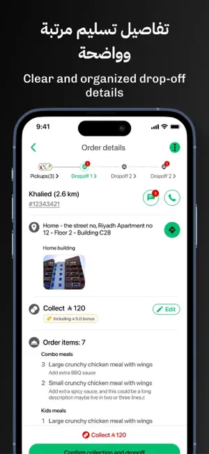 MARASEEL | مراسيل screenshot 4