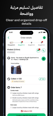 MARASEEL | مراسيل screenshot