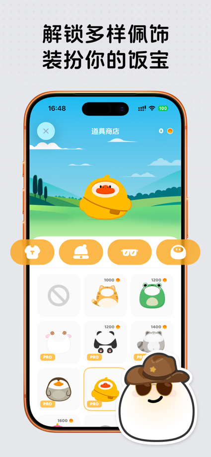 饭宝: AI识别食物卡路里，减肥健身体重管理 的 App Store 截图 8