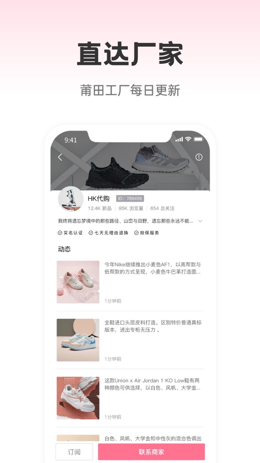 #3. 莆田鞋批发 (iOS) 由: Xiamen Anran Xiaohun Technology Co., Ltd.