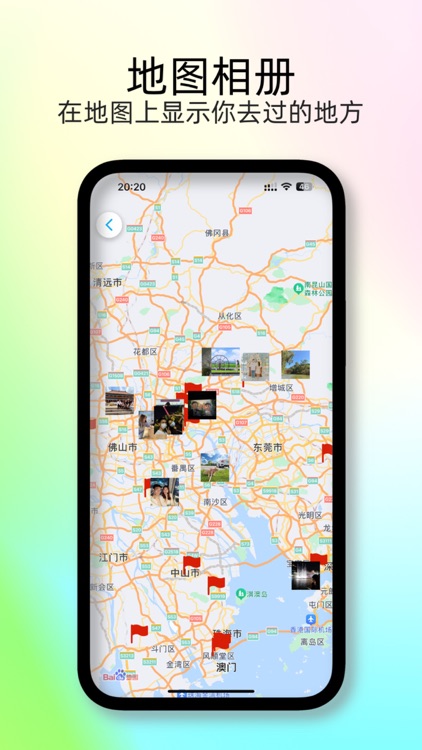 足迹时光机 - 记录旅行时光 screenshot-4
