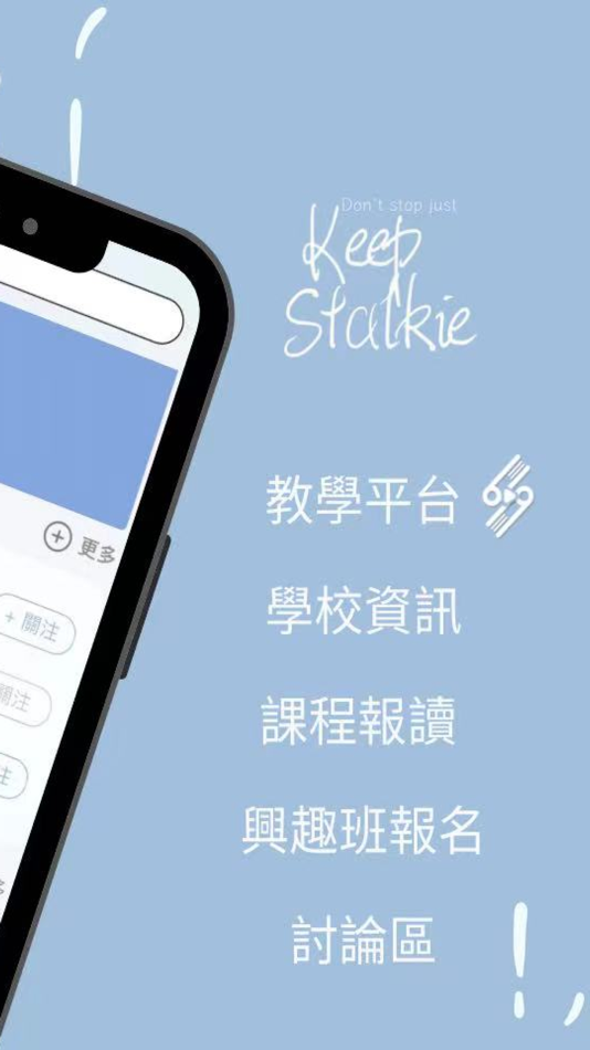 #2. 學叨 (iOS) 由: 慧賢創科有限公司