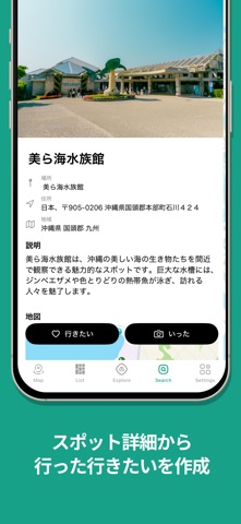 旅のしおり・イベント地図検索 - イベイロ screenshot