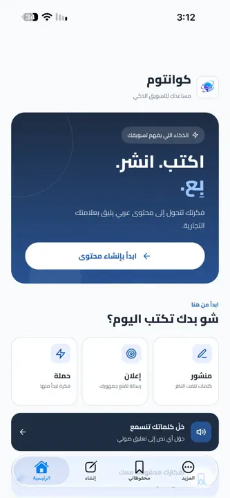 كوانتوم screenshot 3