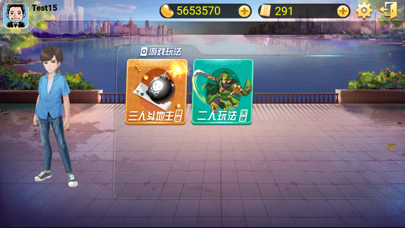 上海斗地主 Screenshot