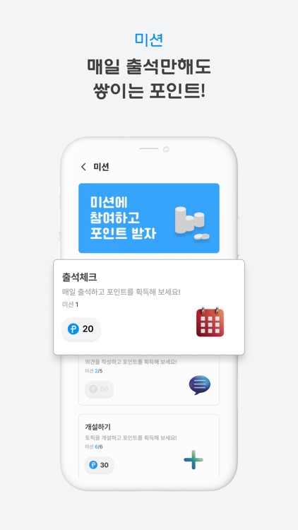 툭 - 까놓고 말해서: 전국민 소신발언 커뮤니티 screenshot-5