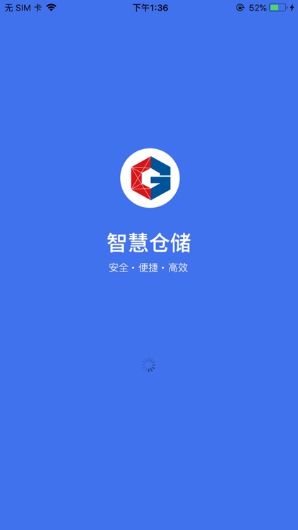 智慧仓储货主版