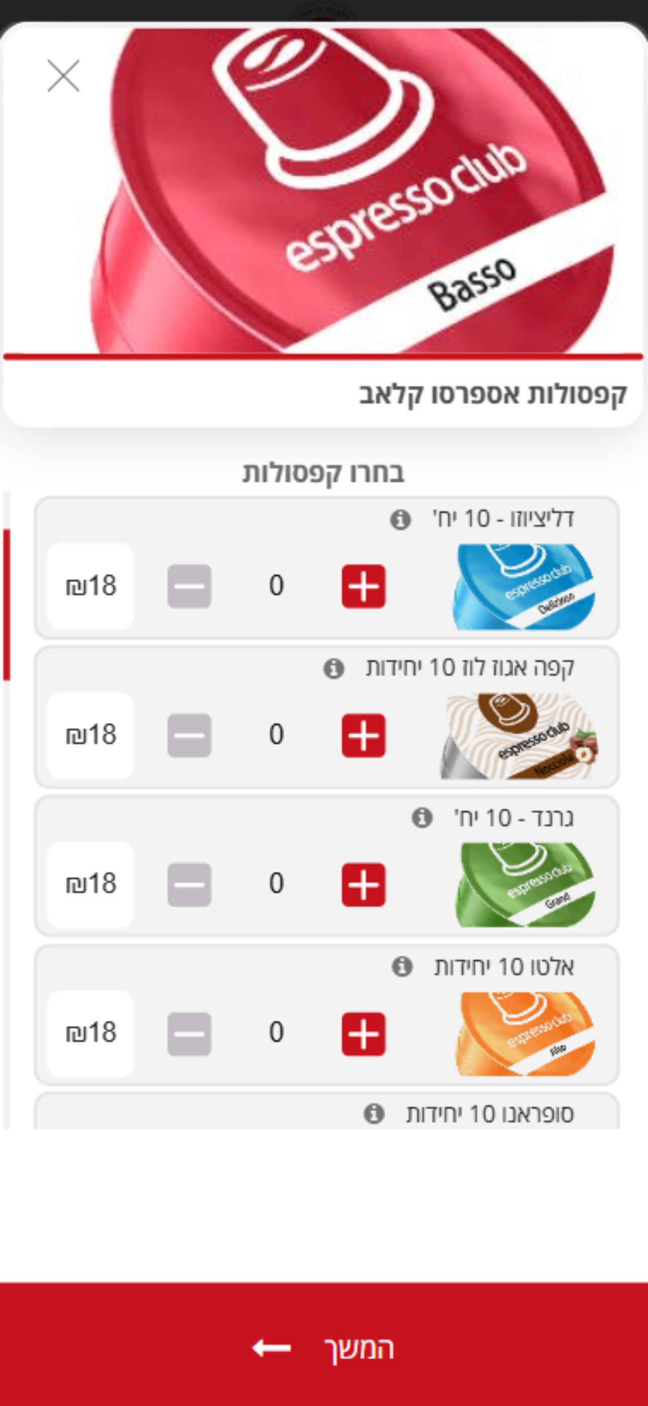 אספרסו זה אנחנו