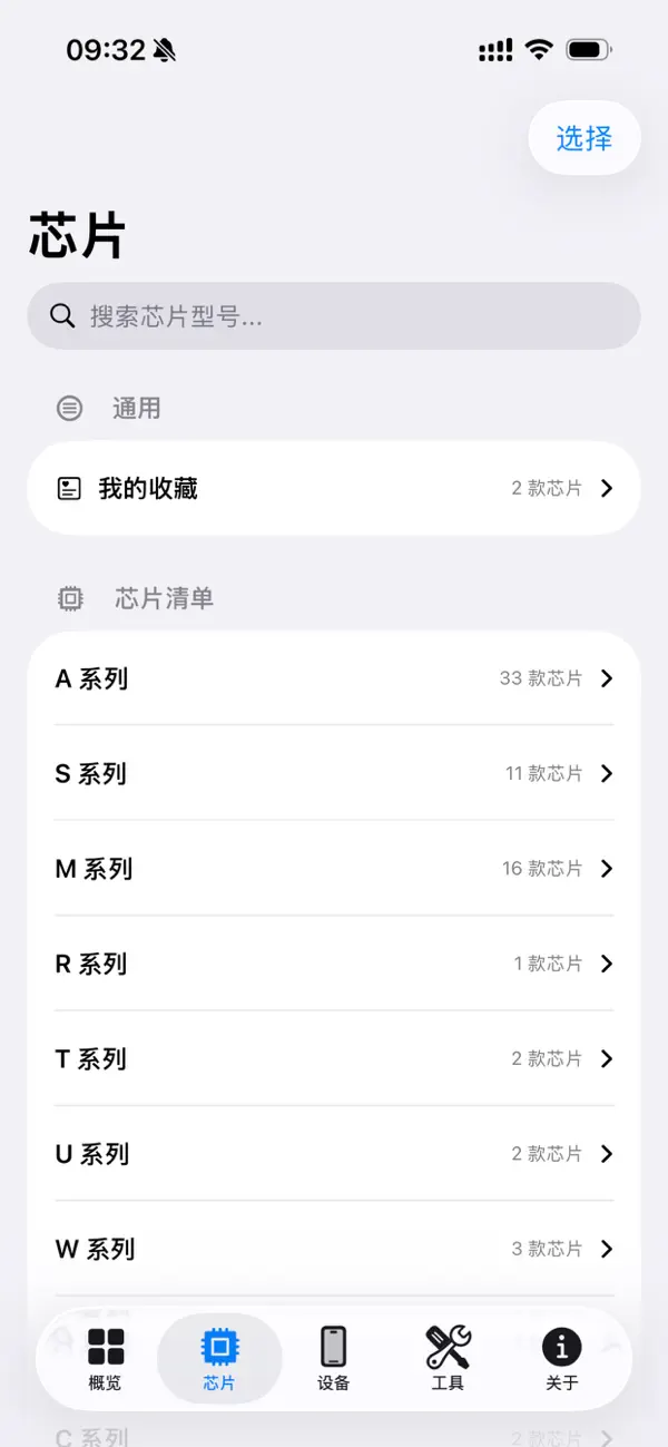 Screenshot #3 pour Device Lab
