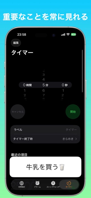 流れるメモ帳 スクリーンショット3