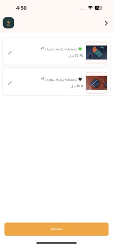 Stitch Store screenshot