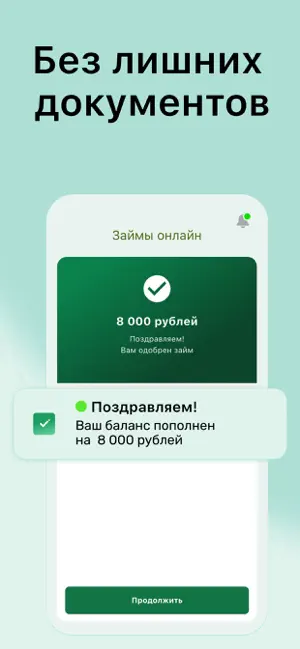 Займ онлайн на карту -  INARI iPhone screenshot 2