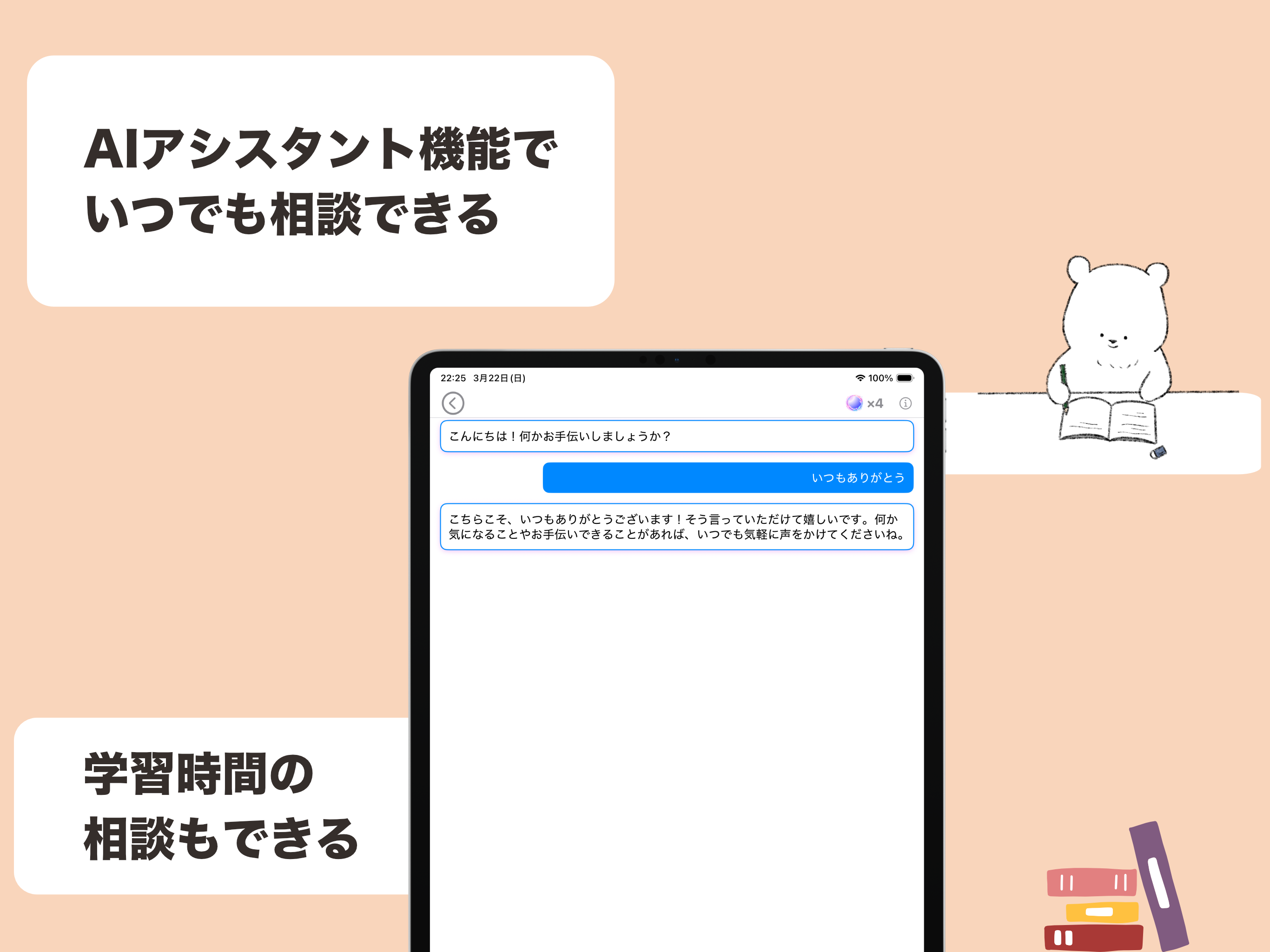 宅建 聴くだけアプリ（完全版）