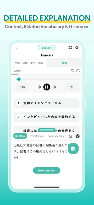 Migii JLPT: JLPT test N5-N1 screenshot 4