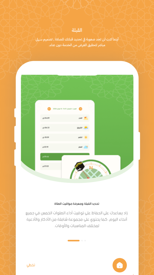 #4. زاد (iOS) 由: Jaadara Co.