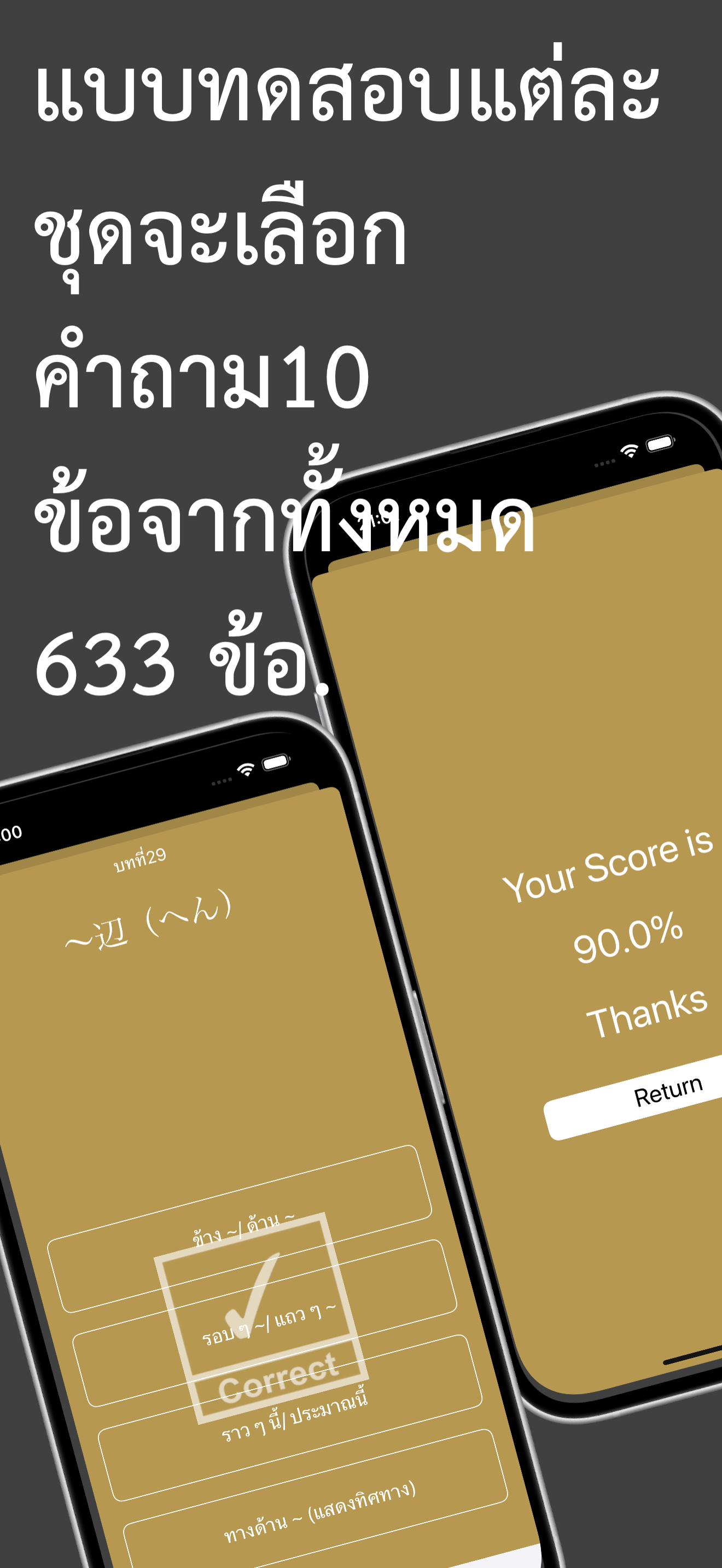 みんなで日本語3 Japanese for Thai