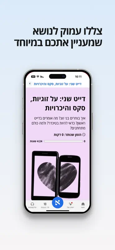 הארץ - חדשות | Haaretz screenshot 7 of 8