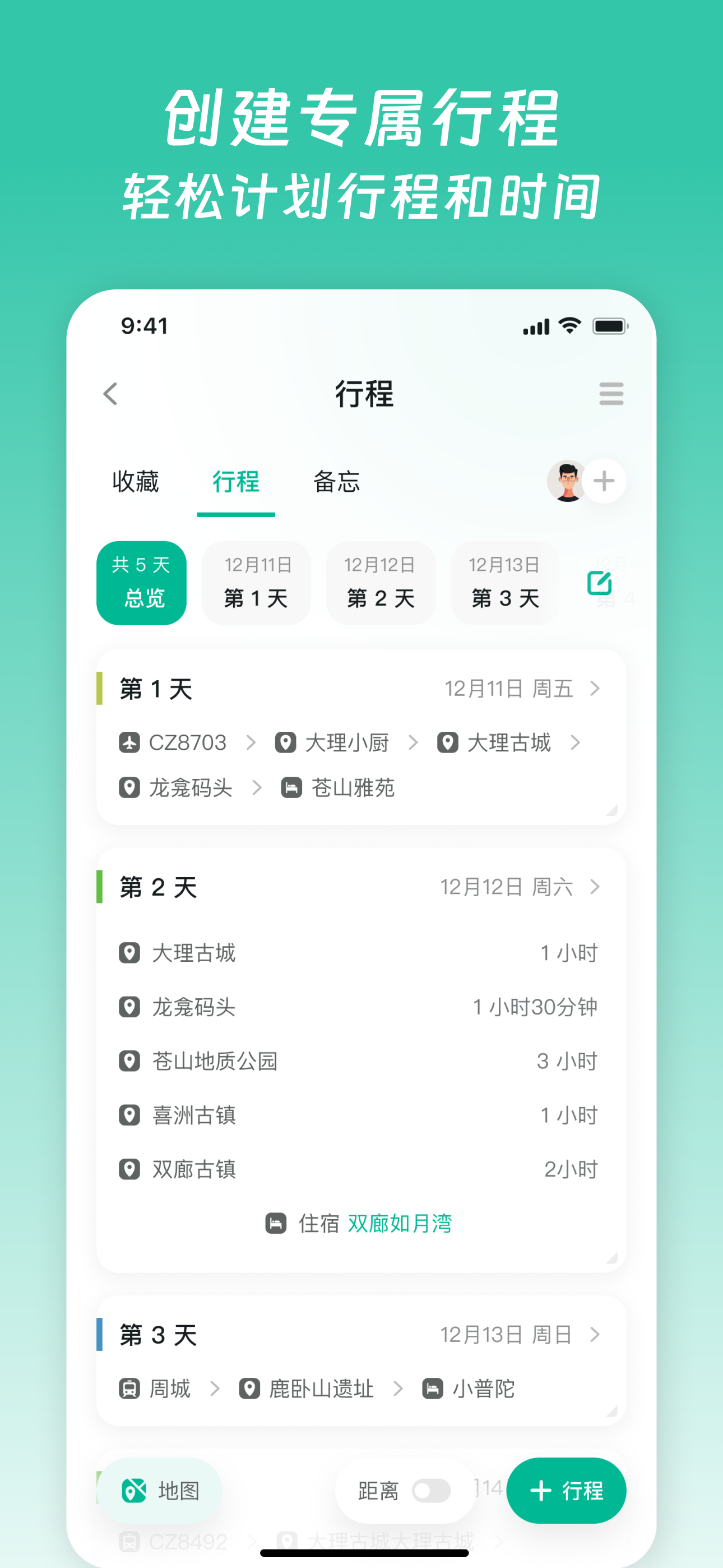 小旅星-专业旅游规划路线地图制作