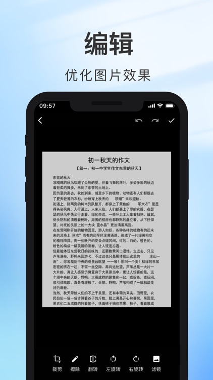 趣扫描-全能手机扫描仪 screenshot-3