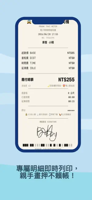 Troll Taxi 老司機 screenshot 2