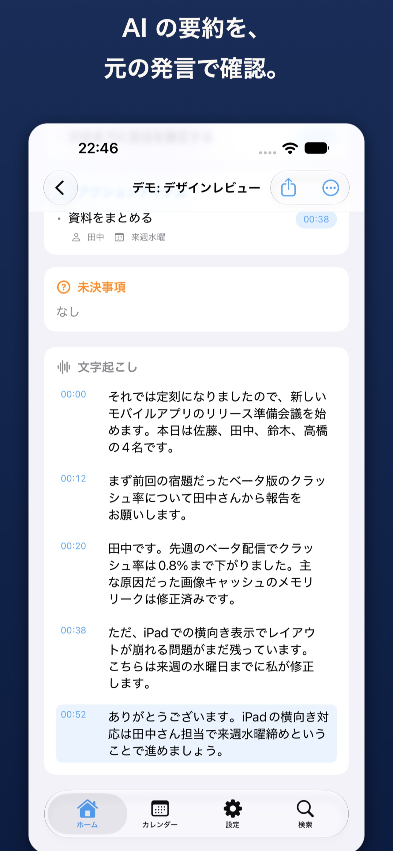 Screenshot 5 of Meeting Pocket