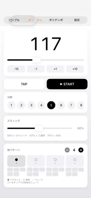 CrossMetronome screenshot 1