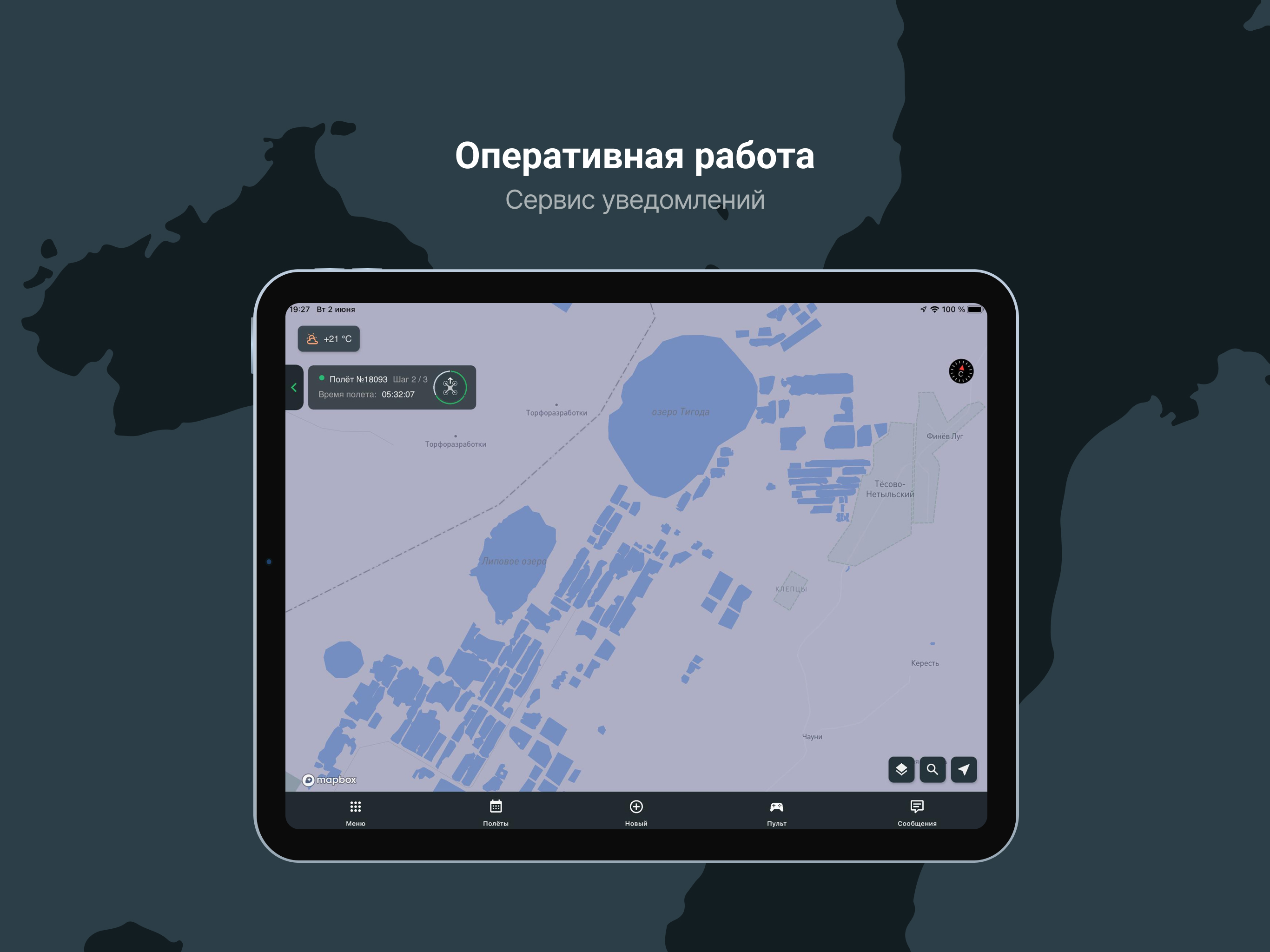 Небосвод