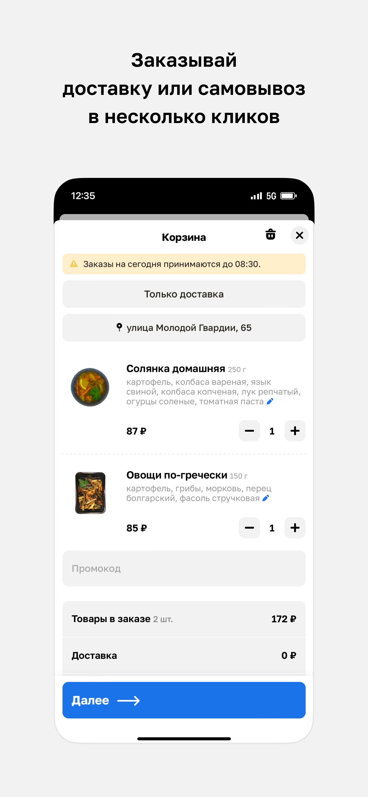 Фабрика Кухня • Доставка еды