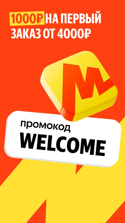 Яндекс Маркет: магазин онлайн screenshot-0