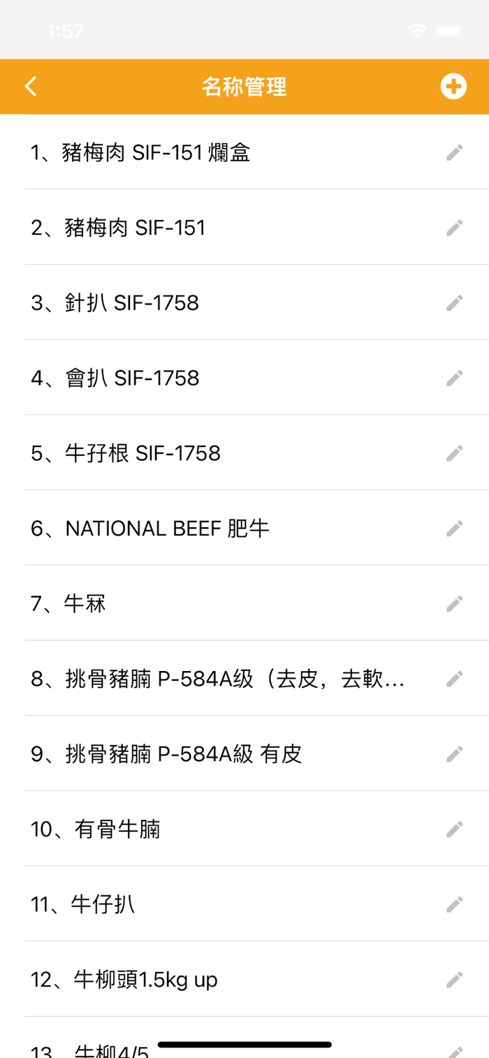 移动抄码