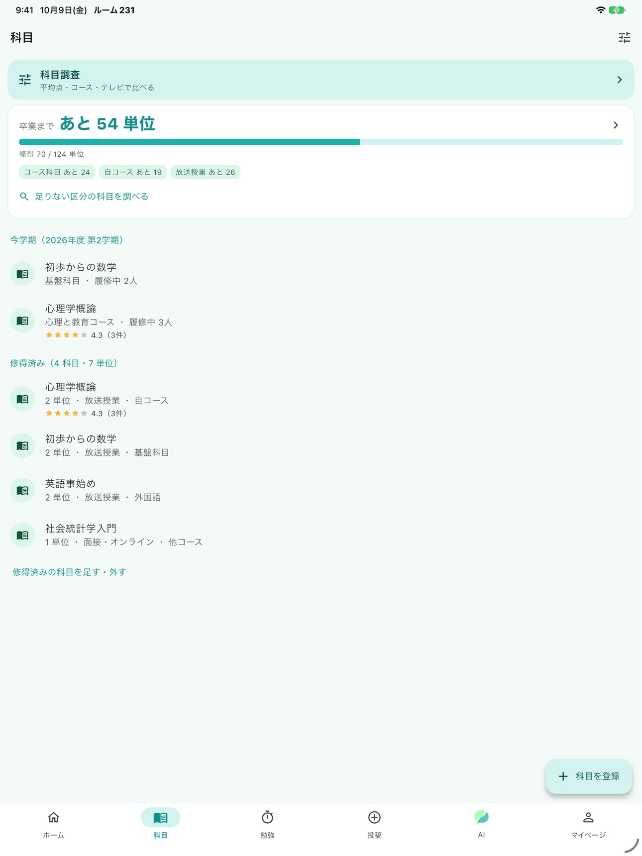 Screenshot 7 of ルーム231