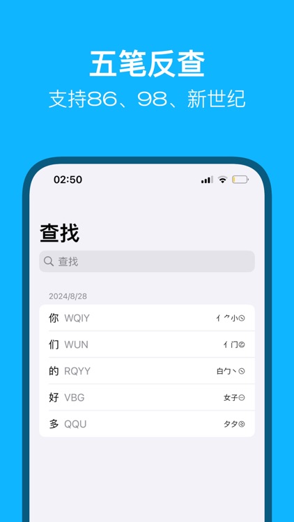 布丁五笔助手: 学五笔反查跟打练习