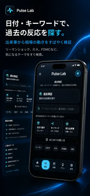 Pulse Lab screenshot 2