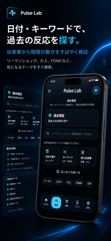 Pulse Lab screenshot