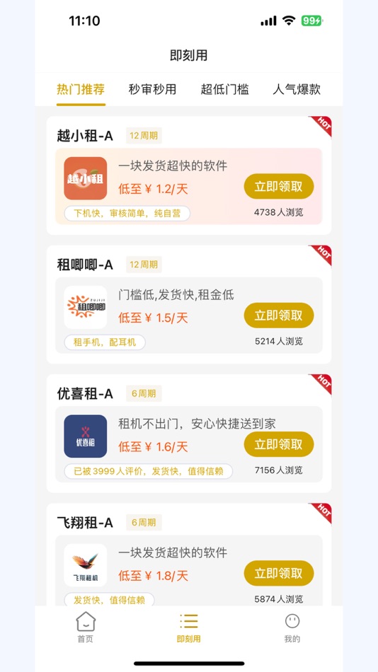 #5. 闲猪花 (iOS) 由: Yue Qiang He