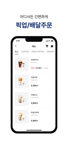 영커피 iPhone screenshot 7