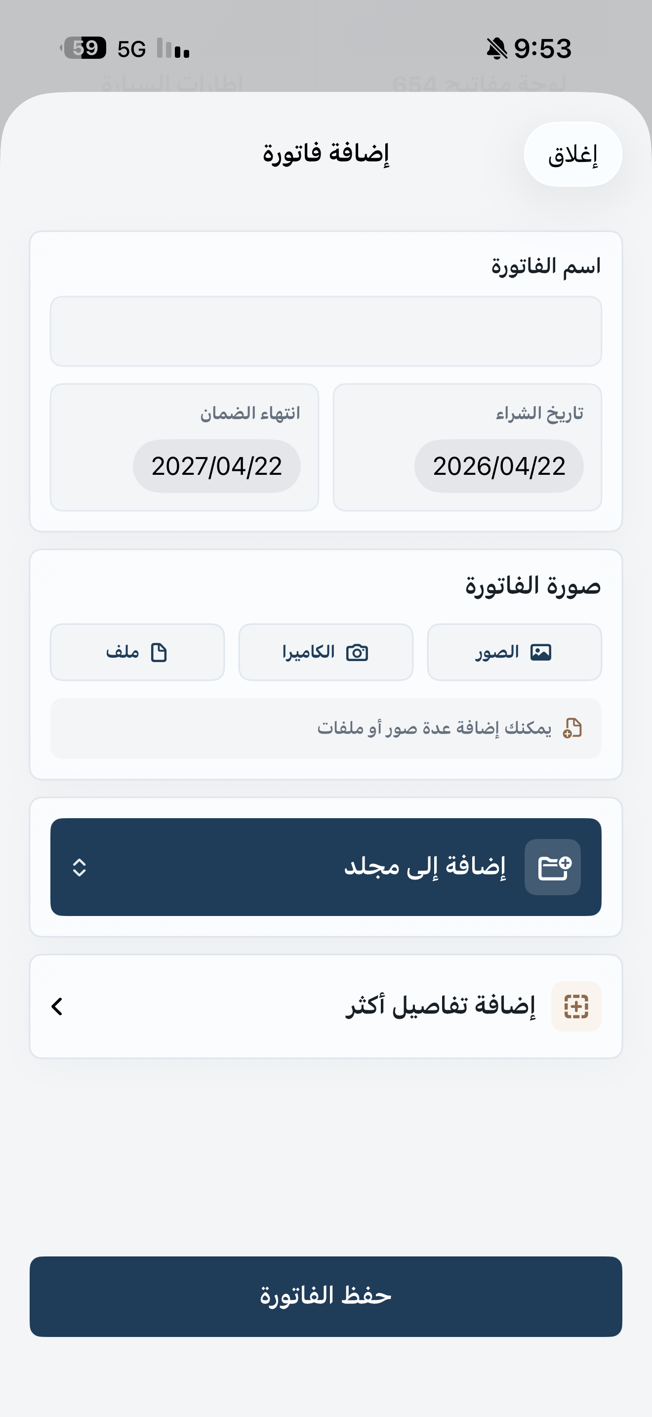 فواتير