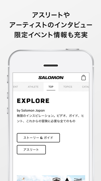 Salomon(サロモン)公式アプリ screenshot-3