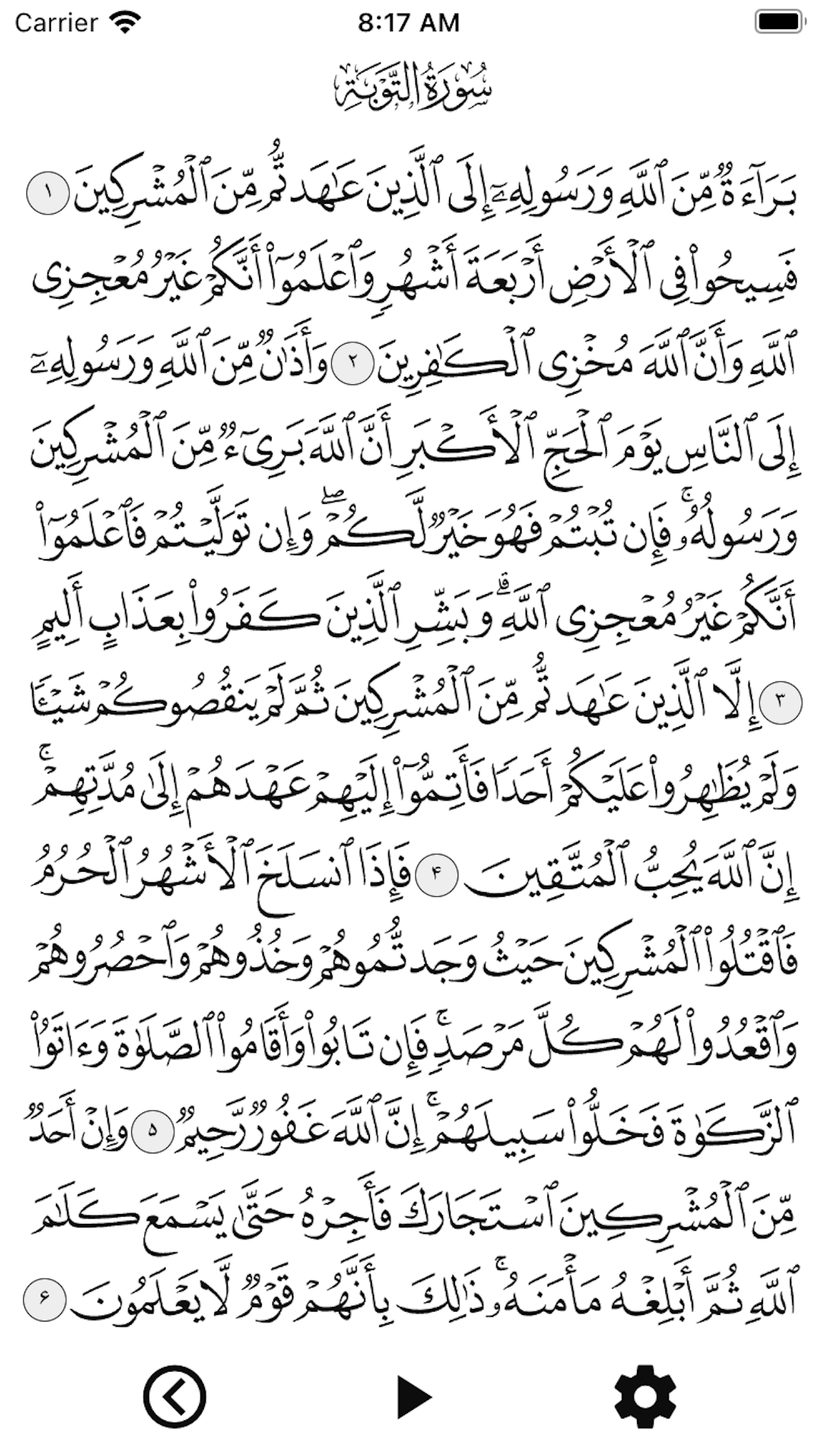 myQuranMobi — Quran