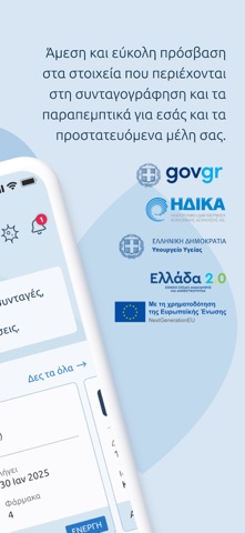 MyHealth App Store preview screenshot 2